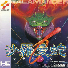 Salamander (Japan) Screenshot 2
